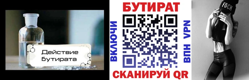 Купить  Осташков  БУТИРАТ буратино 