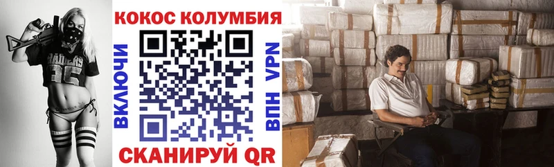 COCAIN 97% Купить закладки Осташков