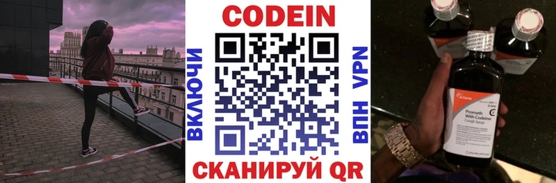 Купить закладки  Осташков  Кодеиновый сироп Lean Purple Drank 