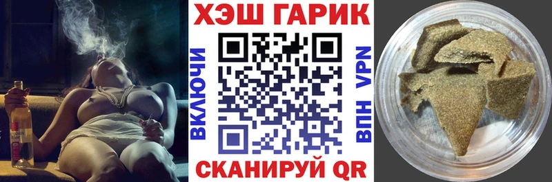 ГАШИШ хэш  Купить  Осташков 