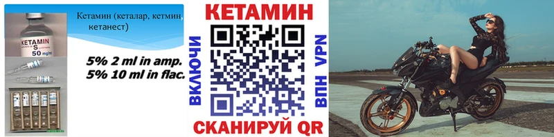 КЕТАМИН ketamine  Купить закладки  Осташков 