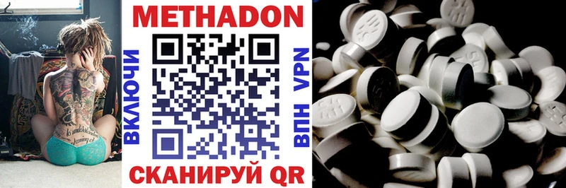 Метадон methadone  Купить  Осташков 